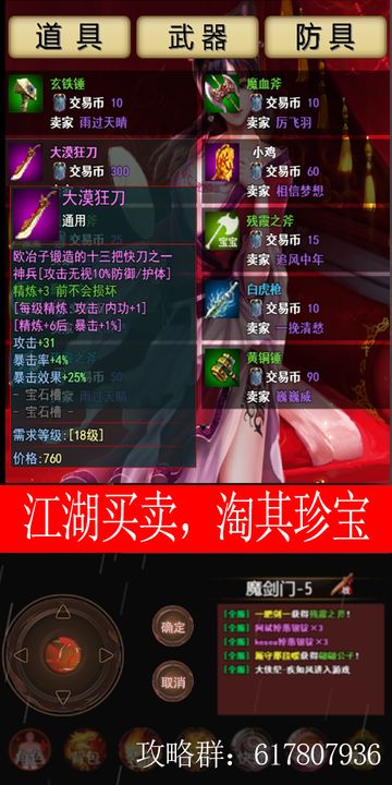 侠客情缘官方正版