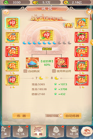 幻灵修仙传最新版