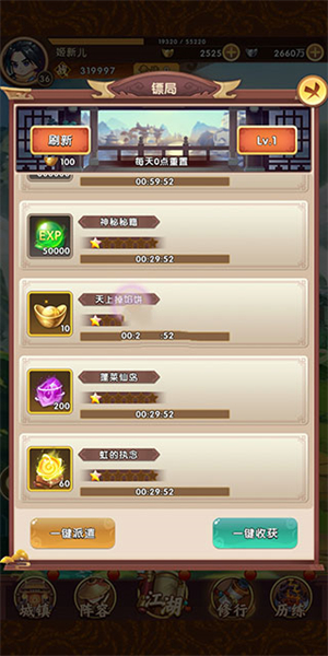 全民武馆华为版