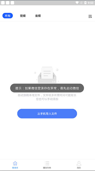 高清视频播放器