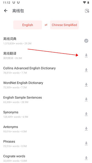 有道词典国际版