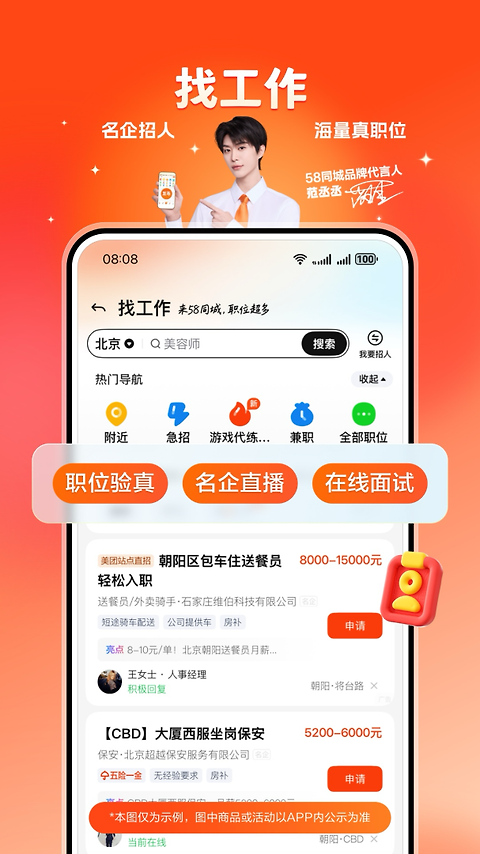 58同城app官方版