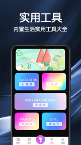 验钞手电筒app