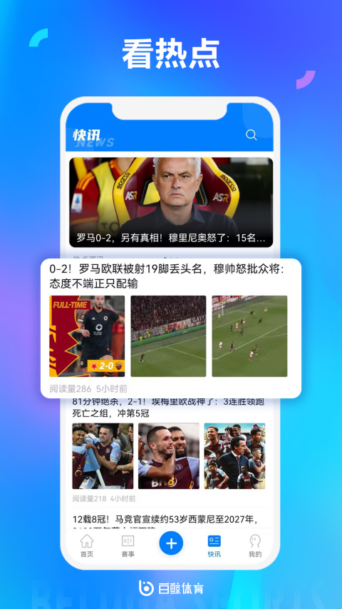 白鲸体育官方版