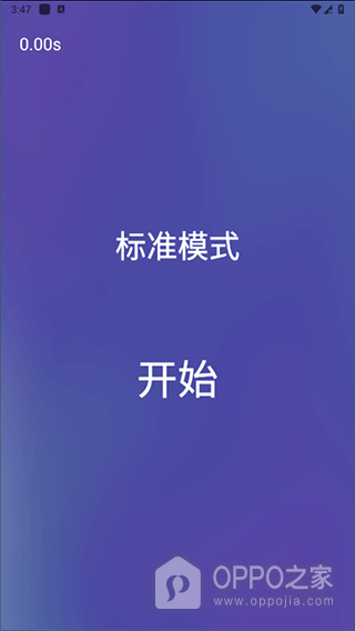 反应训练app