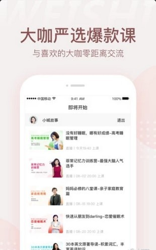 微师app