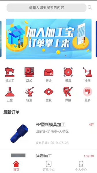 加工宝安卓版