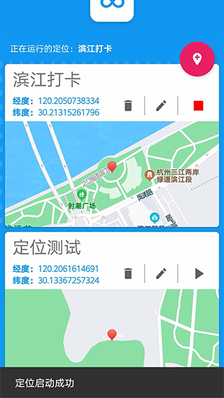 模拟定位助手app