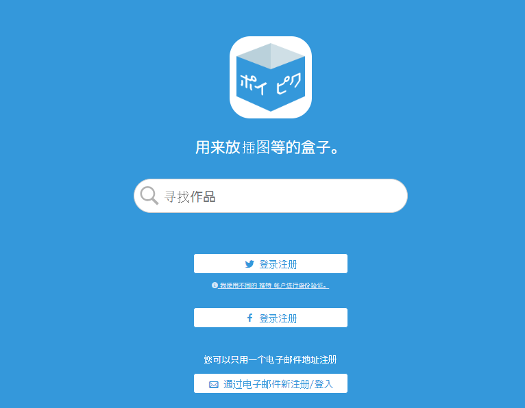 poipiku网页登陆入口