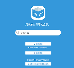 poipiku网页登陆入口
