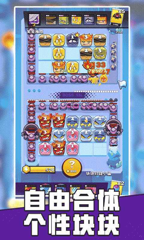 块块对战手游官方版