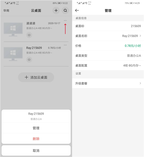 青椒云app