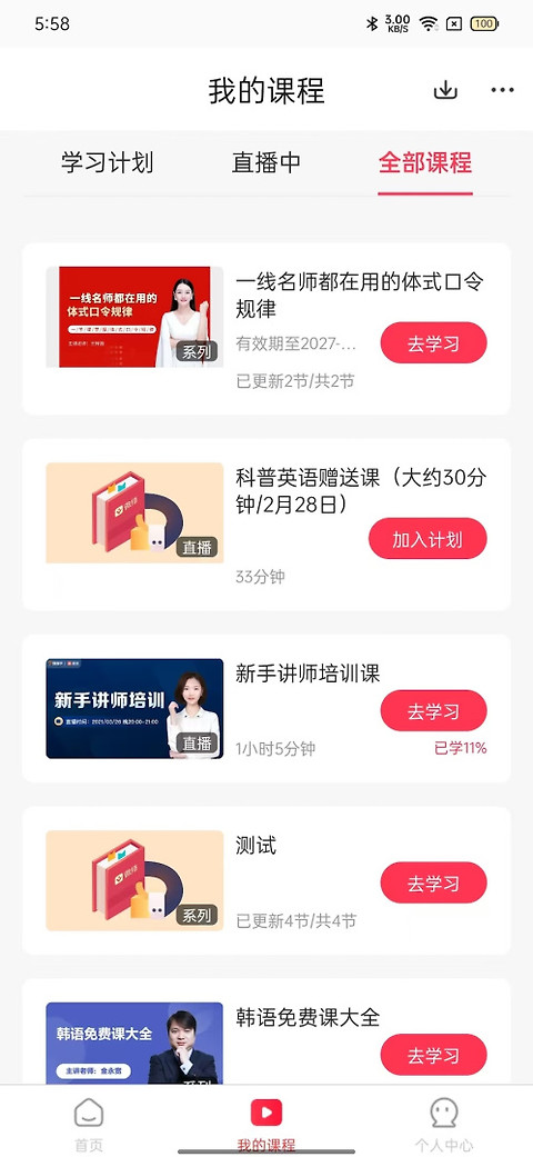 微师app