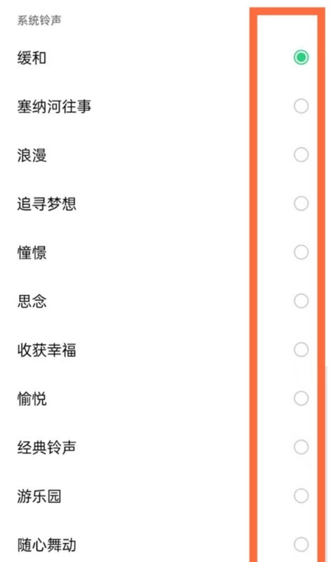 OPPO A2如何设置本地视频铃声