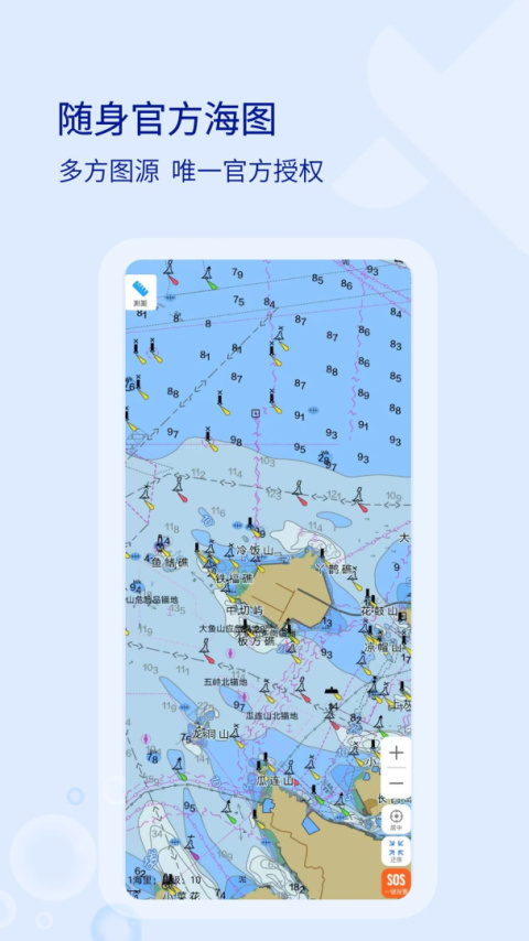 海e行智慧版app