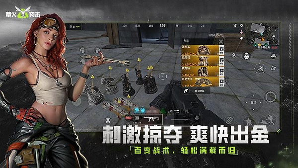 萤火突击国服官方正版