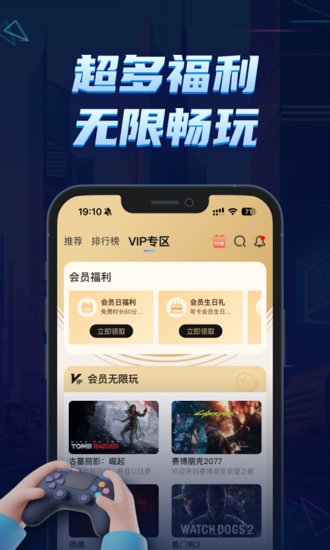鲸云漫游app