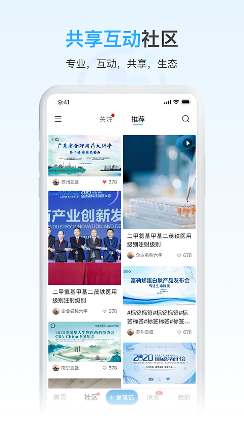 药未来app