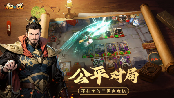 最后的荣光手机版