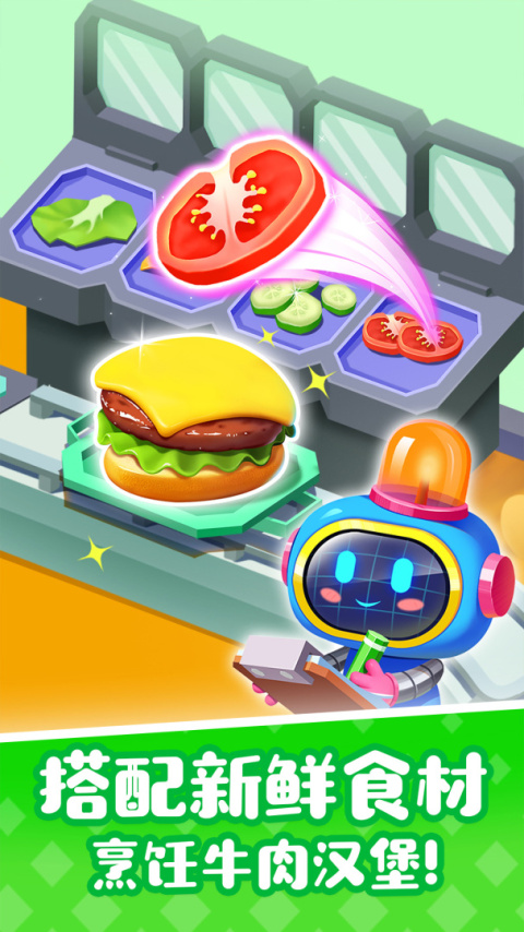 宝宝巴士奇妙屋app