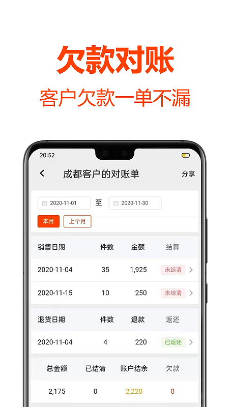 批发帮app