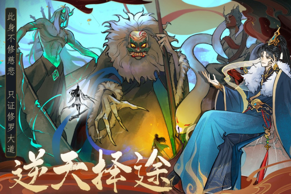 御剑封魔官方版