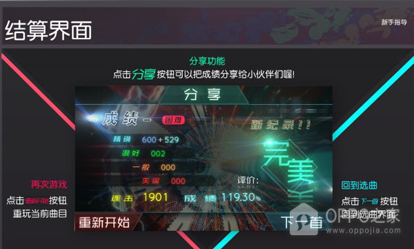 同步音律喵赛克官方版