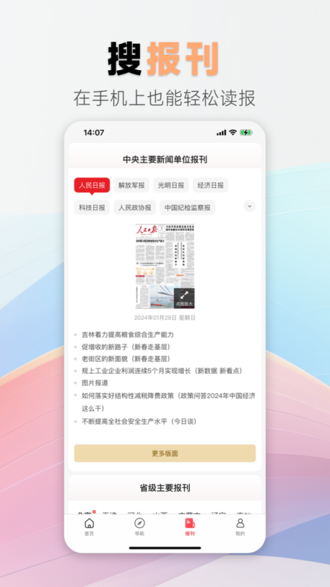 中国搜索app