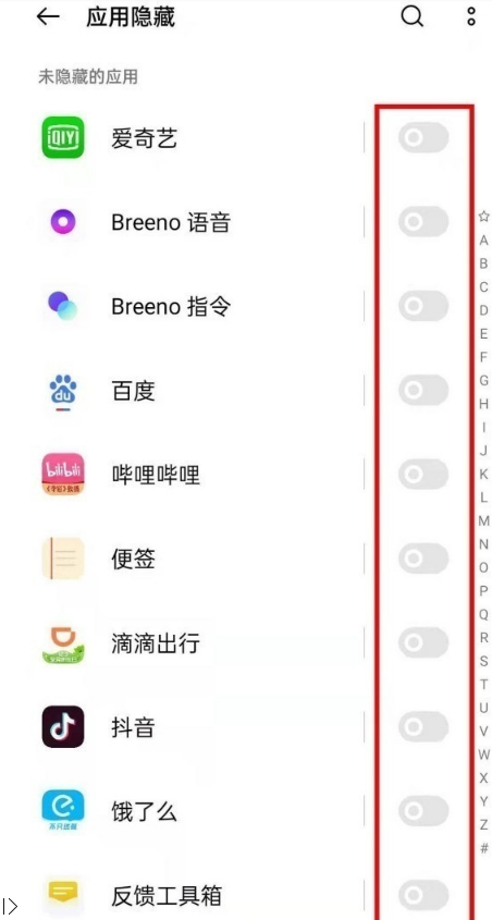 OPPO A2如何隐藏软件