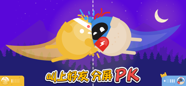 蛋蛋大乱斗最新版