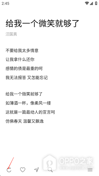 每天读点诗歌app