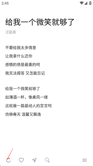 每天读点诗歌app