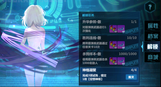 崩坏学园2腾讯渠道服