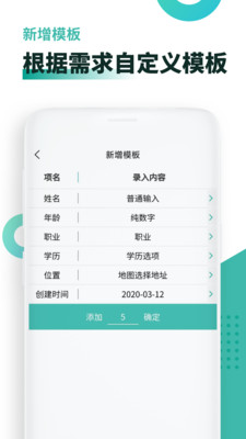 超级档案app