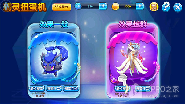 精灵宝贝官方版