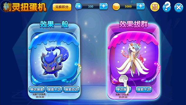 精灵宝贝官方版