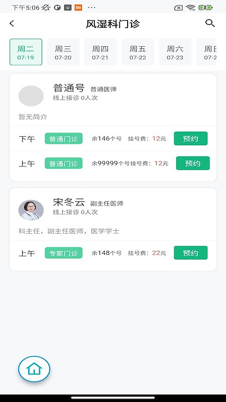 掌上徐矿总院app