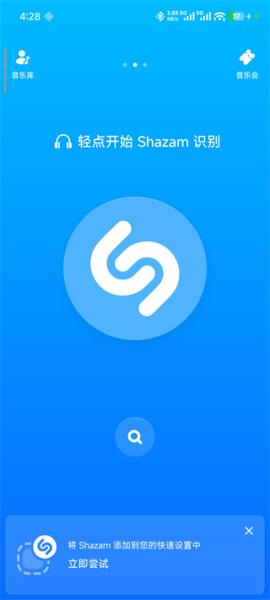 Shazam官方版