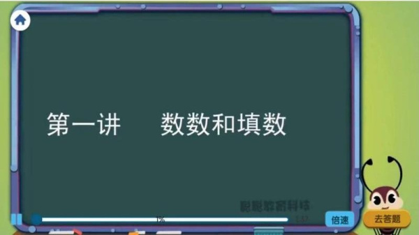 葱喵儿奥数app