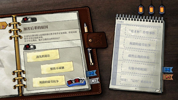 寄居隅怪奇事件簿官方版最新版