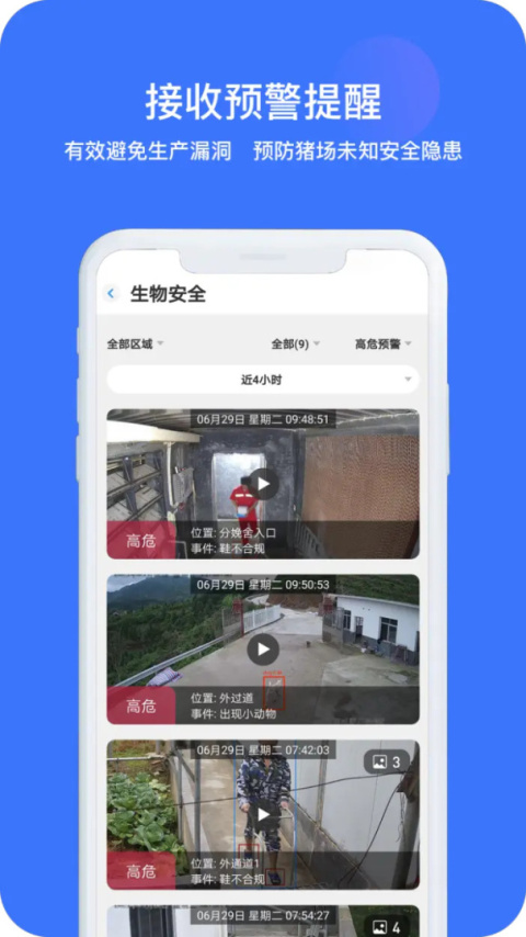 猪联网app官方版