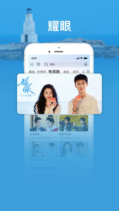 咪咕视频爱看版app