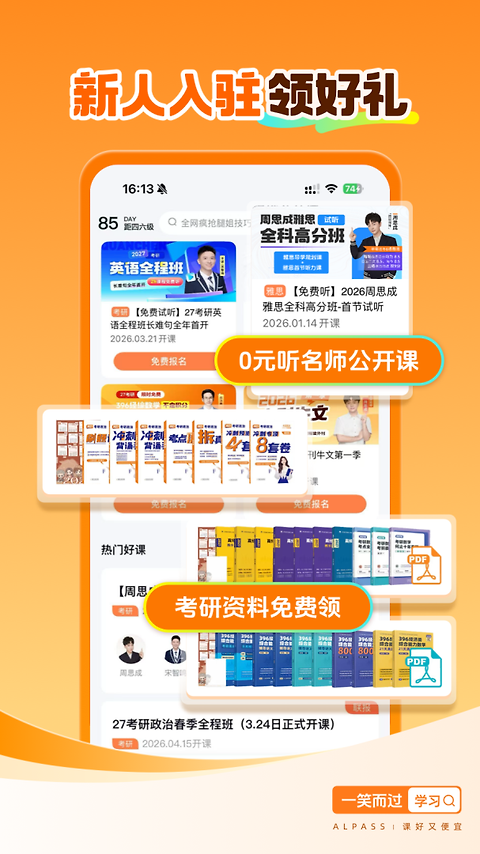 一笑而过app