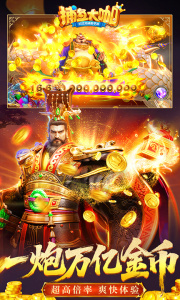 捕鱼大咖百度账号版