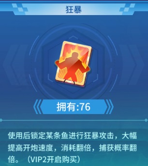 中顺游戏捕鱼大决战狂暴版