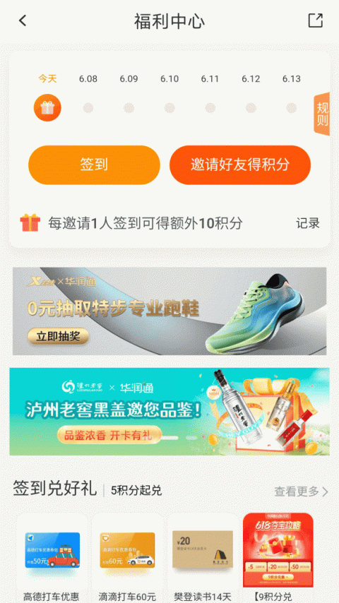 华润通app