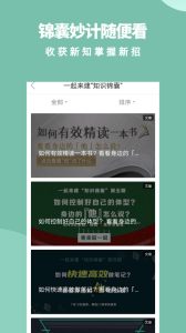 军职在线app