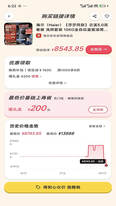 喵喵折app