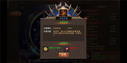 全民奇迹腾讯版