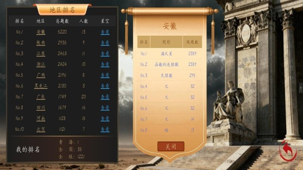 数学长征app